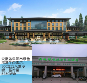 安徽绿色港湾生态酒店
